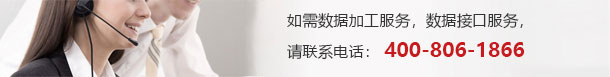 數據加工，數據接口